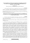 Научная статья на тему 'ИДЕОЛОГИЧЕСКАЯ ТАКТИКА ПОСТСОВЕТСКОГО РЕВАНША В.В. ПУТИНА КАК ОТВЕТА ЗАПАДУ В ДЕЛЕ ФОРМИРОВАНИЯ ПАТРИОТИЧЕСКОГО ДИСКУРСА "РУССКОГО МИРА"'