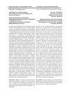 Научная статья на тему 'Идеологические и социально-экономические факторы крестьянской ссылки 1930-1940 годов (на примере Остяко-Вогульского национального округа)'