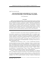 Научная статья на тему 'Идеологические кампании 1947-1953 годов в системе высшего образования Мордовии'