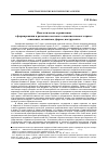 Научная статья на тему 'Идеологические ограничения в формировании и развитии советского социалистического права: основания, механизмы, формы, инструменты'