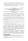 Научная статья на тему 'Идеологические основы моделей ювенальной юстиции: выбор России'