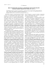 Научная статья на тему 'Идеологические основы становления советской модели правоохранительной системы (1921-1929 гг. )'