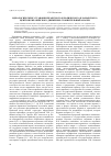 Научная статья на тему 'Идеологические установки пражского и парижского (кламарского) центров евразийского движения: сравнительный анализ'