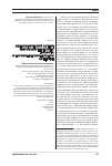 Научная статья на тему 'Идеологический аспект мировоззренческого диалога в поликонфессиональном обществе'