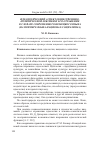 Научная статья на тему 'Идеологический аспект общественно-политической лексики и его отражение в словаре современного немецкого языка (на примере языка национал-социализма)'