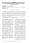 Научная статья на тему 'Идеологический фактор подготовки военных кадров в Республике Беларусь'