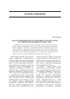 Научная статья на тему 'Идеологический фактор в партийном строительстве Российской Федерации в 1992-2003 годах'