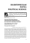 Научная статья на тему 'Идеологический концепт электронного правительства: как работает риторика разрыва?'