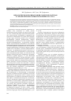 Научная статья на тему 'Идеологическое противостояние советских партизан и украинских повстанцев на Волыни в 1942-1944 гг'