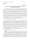 Научная статья на тему 'ИДЕОЛОГИЧЕСКОЕ ВОЗДЕЙСТВИЕ В ПРОВИНЦИИ 1920-Х ГОДОВ: МОНОПОЛИЗАЦИЯ ПРОЦЕССА'