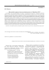 Научная статья на тему 'Идеология богостроительства как основание культа А. С. Пушкина в СССР'
