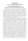 Научная статья на тему 'Идеология и идеологическое мировоззрение личности: исторический контекст'