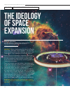 Научная статья на тему 'Идеология космической экспансии'