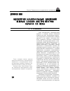 Научная статья на тему 'Идеология национальных движений южных славян Австро-Венгрии начала ХХ века'