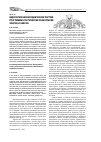 Научная статья на тему 'Идеология неонароднических партий: программно-тактические разногласия эсеров и энесов'