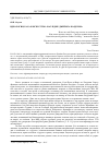 Научная статья на тему 'Идеология, раса и искусство: наследие джеймса Болдуина'