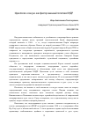 Научная статья на тему 'Идеология «сонгун» как фактор внешней политики КНДР'