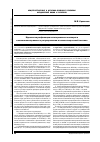 Научная статья на тему 'Идеология унификации категориального аппарата и механизма правового регулирования в законотворческой технике'