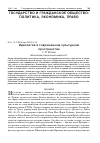 Научная статья на тему 'ИДЕОЛОГИЯ В СОВРЕМЕННОМ КУЛЬТУРНОМ ПРОСТРАНСТВЕ'