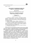 Научная статья на тему 'Идеология в традиционном обществе: сущность, содержание, функции'