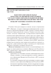 Научная статья на тему 'ИДЕОЛОГО-ОБРАЗОВАТЕЛЬНАЯ ЛОГИСТИКА ВО ВНЕШНЕЙ И ВНУТРЕННЕЙ ГОСУДАРСТЕННО-ОБРАЗОВАТЕЛЬНОЙ ПОЛИТИКЕ ВЫСШЕГО ОБРАЗОВАНИЯ И ПОЛИТИКЕ МЯГКОЙ СИЛЫ ФРГ И ФРАНЦУЗСКОЙ РЕСПУБЛИКИ'