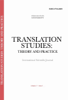 Научная статья на тему 'Ideology in Polish Translations of Anglo-American Literature'
