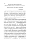 Научная статья на тему 'Идея доказательственного компромисса при заключении досудебного соглашения о сотрудничестве'