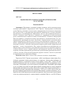 Научная статья на тему 'ИДЕЯ КЕНОСИСА В ФИЛОСОФСКОЙ АНТРОПОЛОГИИ М. М. ТАРЕЕВА'