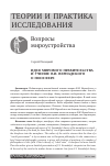 Научная статья на тему 'ИДЕЯ МИРОВОГО ПРАВИТЕЛЬСТВА И УЧЕНИЕ В.И. ВЕРНАДСКОГО О НООСФЕРЕ'