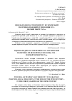 Научная статья на тему 'Идея народного суверенитета в украинской политико-правовой мысли конца ХIХ - первой четверти ХХ в'