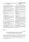 Научная статья на тему 'Идея политики права в научном наследии Российской юридической классики'