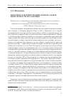 Научная статья на тему 'Идея Рима в формировании национальной идентичности итальянцев'