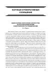 Научная статья на тему 'Идея синтеза философии и искусства в русском символизме и европейском постмодернизме'