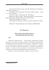 Научная статья на тему 'Идея социальной справедливости в религиозной и светской этике'