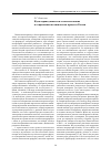 Научная статья на тему 'Идея справедливости и ее использование в современном политическом процессе России'