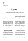 Научная статья на тему 'Идея справедливости в философии Вл. С. Соловьева'