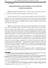 Научная статья на тему 'Идея виновной ответственности в трактате Генри де Брактона'