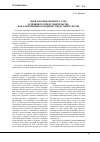 Научная статья на тему 'Идея законодательного суда и правового представительства как альтернатива народному представительству'