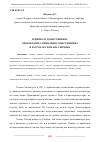 Научная статья на тему 'ИДЕЙНО-ХУДОЖЕСТВЕННОЕ СВОЕОБРАЗИЕ СОЦИАЛЬНОГО ПЕССИМИЗМА В РАССКАЗАХ РОМАНА СЕНЧИНА'