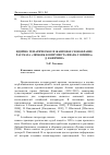 Научная статья на тему 'Идейно-тематическое и жанровое своеобразие рассказа "любовь коммуниста Ивана Гомзина" Д. Каинчина'