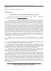 Научная статья на тему 'ИДЕЙНО-ТЕМАТИЧЕСКОЕ СВОЕОБРАЗИЕ АВАРСКОЙ БЫТОВОЙ СКАЗКИ'