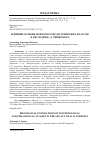 Научная статья на тему 'ИДЕЙНЫЕ ОСНОВЫ ПСИХОЛОГО-ПЕДАГОГИЧЕСКИХ КЛАССОВ В НАСЛЕДИИ К. Д. УШИНСКОГО'