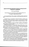 Научная статья на тему 'Идиоэтнические признаки русского и французского тендерного поведения'