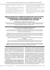 Научная статья на тему 'ИДИОПАТИЧЕСКАЯ ТРОМБОЦИТОПЕНИЧЕСКАЯ ПУРПУРА: СОВРЕМЕННЫЕ ПРЕДСТАВЛЕНИЯ ОБ ЭТИОЛОГИИ, ПАТОГЕНЕЗЕ И ВОЗМОЖНОСТЯХ ТЕРАПИИ'