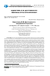 Научная статья на тему 'ИДИОСТИЛЬ Ф.М. ДОСТОЕВСКОГО: НАПРАВЛЕНИЯ ИЗУЧЕНИЯ'
