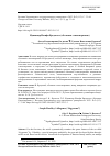 Научная статья на тему 'ИДИОЖАНР ИОСИФА БРОДСКОГО («БОЛЬШИЕ СТИХОТВОРЕНИЯ»)'