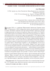 Научная статья на тему '«ИДИШ ГЛОРИ»: ПОЮЩИЙ АРХИВ ЕВРЕЙСКОЙ ИСТОРИИ'