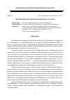 Научная статья на тему 'ИЕРЕМИЯ БЕНТАМ И СУДЕБНАЯ РЕФОРМА 1864 Г. В РОССИИ'