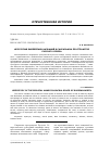 Научная статья на тему 'ИЕРОТОПИЯ БИБЛЕЙСКИХ НАЗВАНИЙ В САКРАЛЬНОМ ПРОСТРАНСТВЕ РУССКОГО СЕВЕРА'