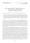 Научная статья на тему 'ИЕРУСАЛИМ В КОНЦЕ X - НАЧАЛЕ VI ВВ. ДО Н.Э. В КОНТЕКСТЕ ИСТОРИИ И КУЛЬТУРЫ ДРЕВНЕГО БЛИЖНЕГО ВОСТОКА'